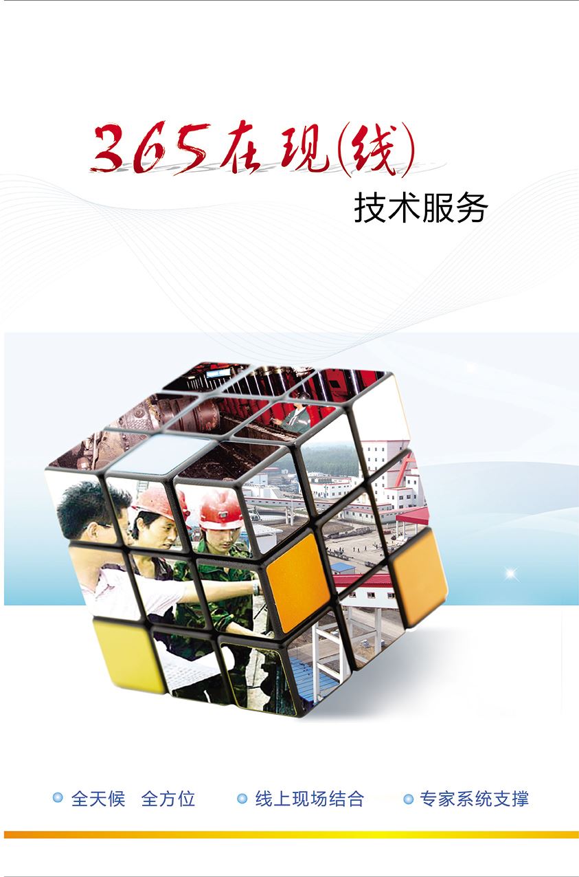 尊龙凯时官网入口-365在现（线）技术服务尊龙凯时官网入口(中国)集团官网配图